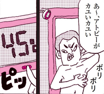 エロ漫画シャワールームで彼氏とこっそりセックスする - エロ