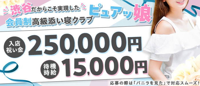 人妻出逢い会『百合の園』新宿店（ヒトヅマデアイカイユリノソノシンジュクテン） - 大久保・新大久保/デリヘル｜シティヘブンネット