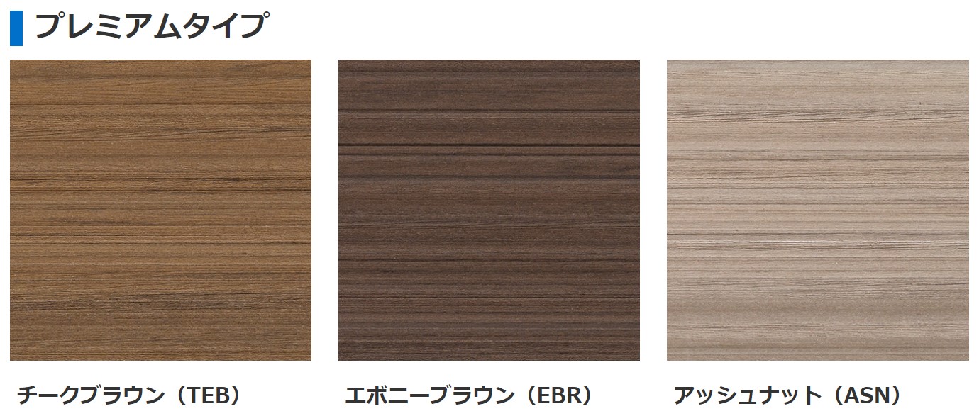 ウッドデッキ 人工木 ヴィラウッド スタンダードタイプ ロング束柱 形材色デッキのみ・束埋込み仕様三協アルミ基本工事費込み三協立山 デッキ villawood ステップ フェンス 木調 木目 アルミ 樹脂 ひとと木 施工 価格 おしゃれ 人気 おすすめ 庭 リフォーム