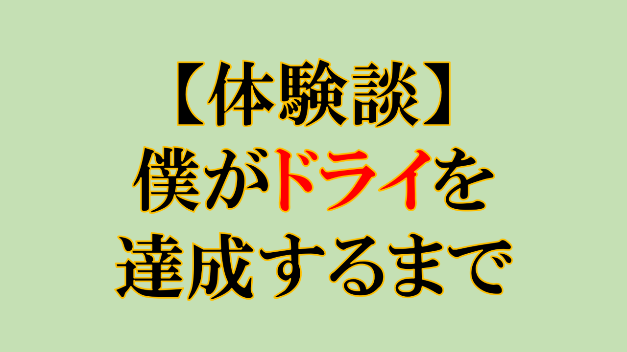 催眠音声】「無感情少女に催眠にかけられて… -催眠ドライオーガズム-」の肛門括約筋トレーニング編 丸ごと体験版【ドライオーガズム】 -