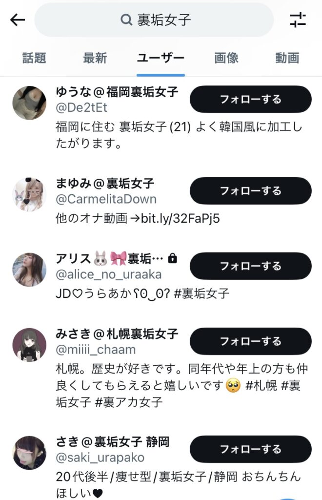 Twitter裏垢】DMしてきたエロ垢さんとの会話内容が卑猥すぎる！！ - ティン活JD