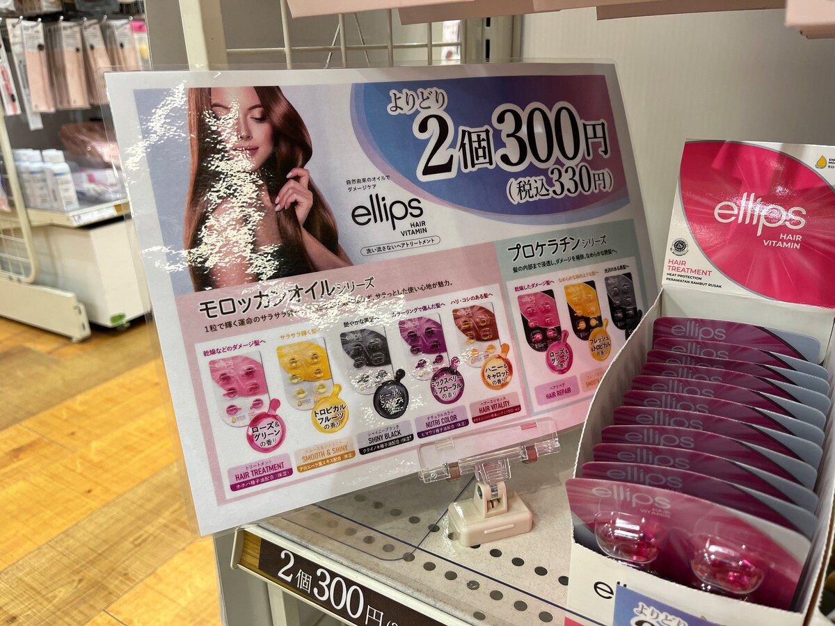 アレに似てる！？エリップスのヘアオイルのおすすめの使い方と効果を口コミ - BUBBLISM BLOGバブリズム ブログ