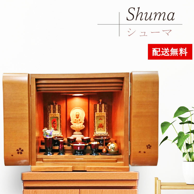 仏壇配置に決まりはある？向きと置き場所・扉の開閉マナーまで解説お仏壇のはせがわ 公式