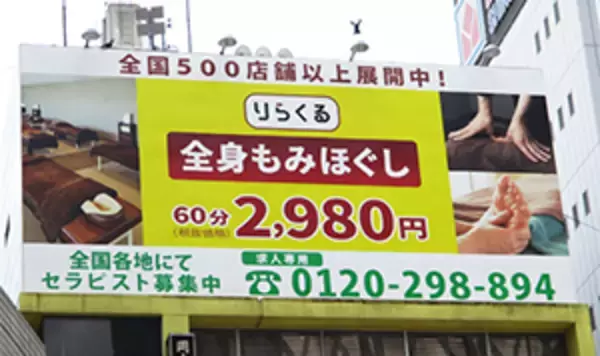 頑張る女性の新常識。もみほぐし60分2,980円（税抜）女性専用＜Woman'sりらくる＞六本木店オープン！ – STORY [ストーリィ]