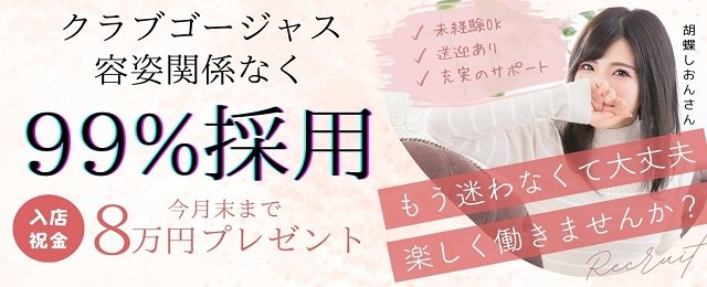 明石の風俗求人｜高収入バイトなら【ココア求人】で検索！