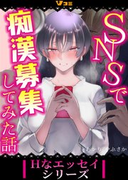 秘密の痴漢指導〜先生、これってセックスじゃないですか？【完全版】１ [ころすけ(著)] (BJ714136) - DLDEroManga