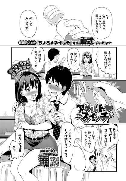 エロ漫画】リモコンバイブでエロスイッチが入ったスケベな絶倫彼女に肛門挿入を求められカラオケボックスで二穴責め！ | エロ漫画・エロ同人誌｜俺のエロ本