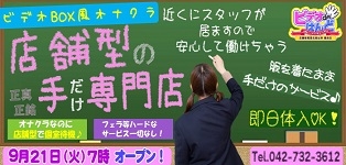 2024年本番情報】東京都町田で実際に遊んできた風俗10選！NNや本番が出来るのか体当たり調査！ | otona-asobiba[オトナのアソビ場]