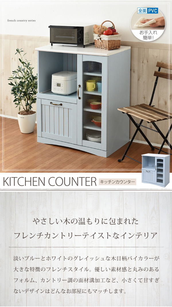フレンチカントリー家具 カップボード Azur アジュール幅60cm FFC-0006 フレンチスタイル ブルー＆ホワイト キッチンボード食器棚の通販はau PAY マーケット - 家具のわくわくランド au PAYマーケット店au PAY マーケット－通販サイト