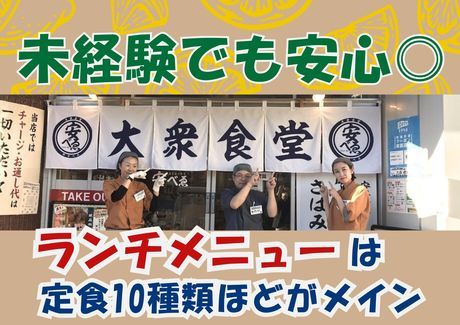 ローソン 横浜新子安店のアルバイト・パート求人情報 |