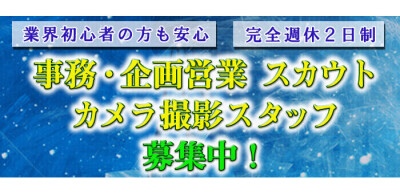 千葉プラチナの求人情報【千葉県 デリヘル】 |