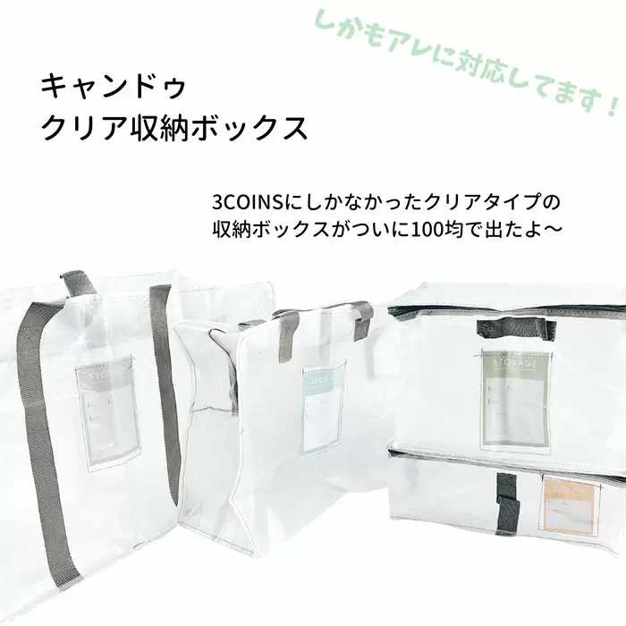 クオリティ高すぎ！ダイソーにクリア収納ケースが登場シンプルなお家とシンプルな暮らし