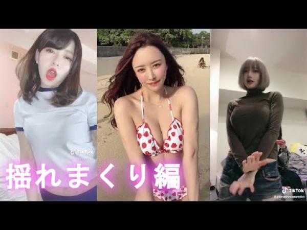 TikTokでおっぱいを縦揺れさせる女たち【2024年最新】 | otona-asobiba[オトナのアソビ場]