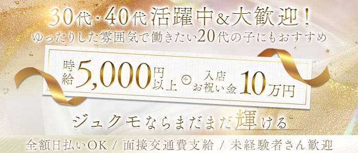 プチ熟女クラブ 花蝶~hanachou~ ｜ 20代後半、30代、40代以上のキャバクラ・ナイトワーク求人【R30ナイトバイト】