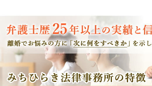 東京都町田支店｜アディーレ法律事務所 | 離婚問題を弁護士へ相談するならアディーレ法律事務所