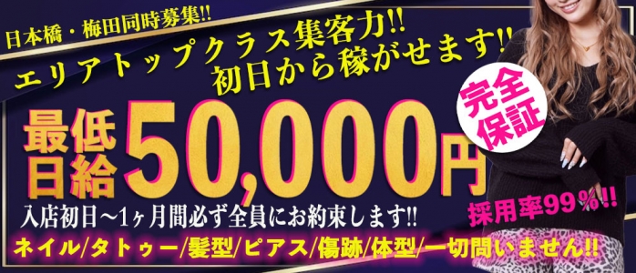 変態紳士倶楽部大阪店 - 日本橋・千日前/デリヘル｜駅ちか！人気ランキング