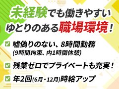 ガールズファンタジー - 大津・雄琴ソープ求人｜風俗求人なら【ココア求人】