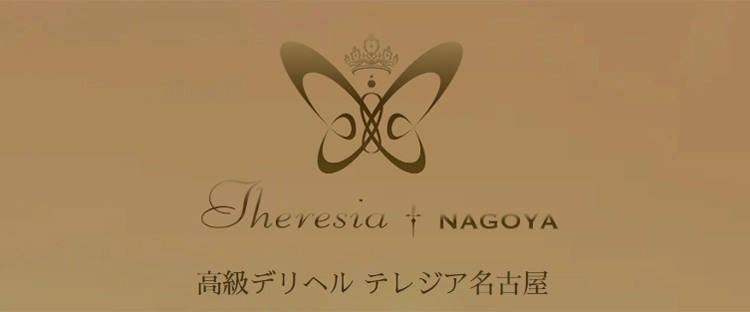 不倫体験 名古屋店｜名古屋 名古屋駅周辺 人妻デリヘル｜夜遊びガイド名古屋版