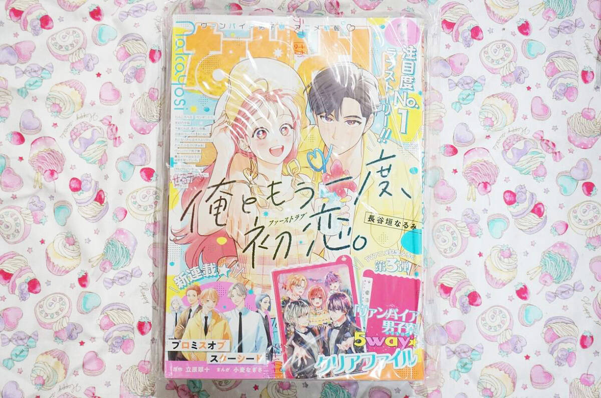 朝日放送テレビ『なるみ・岡村の過ぎるTV』に出演！ | FIDIA株式会社