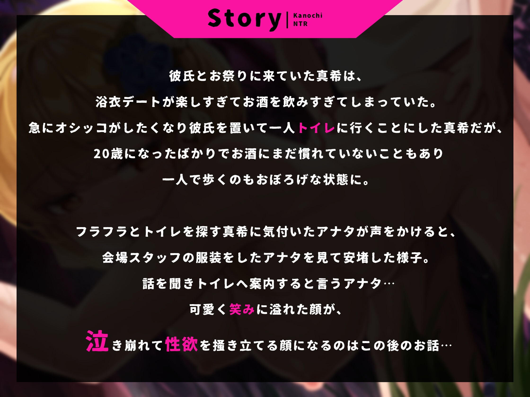 彼女大好き土岐野くん～表向き爽やかな執着激重彼氏が毎日私のクリトリスとポルチオをかわいがるせいで、濁音おほ声喘ぎが止まらない～ [百鬼夜行] |  DLsite