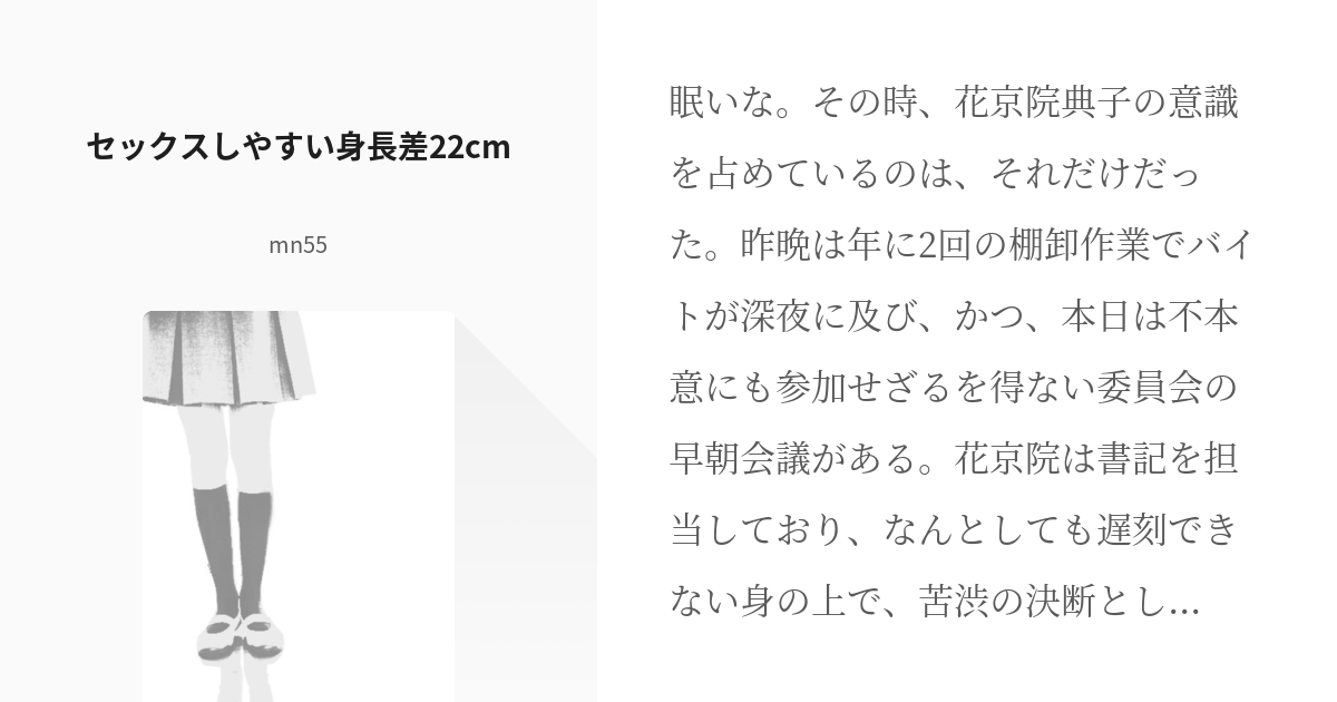 220126][L.G.C.]甘やかされて摩天楼 | ギャルとの身長差や体格差に溺れて埋もれる「甘やかされて摩天楼」