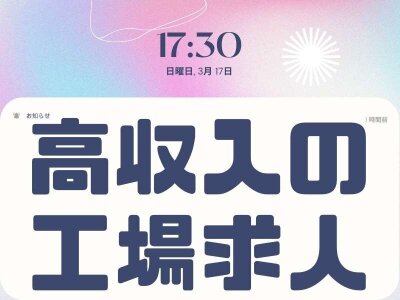 正社員 女性歓迎の転職・求人情報 - 山口県