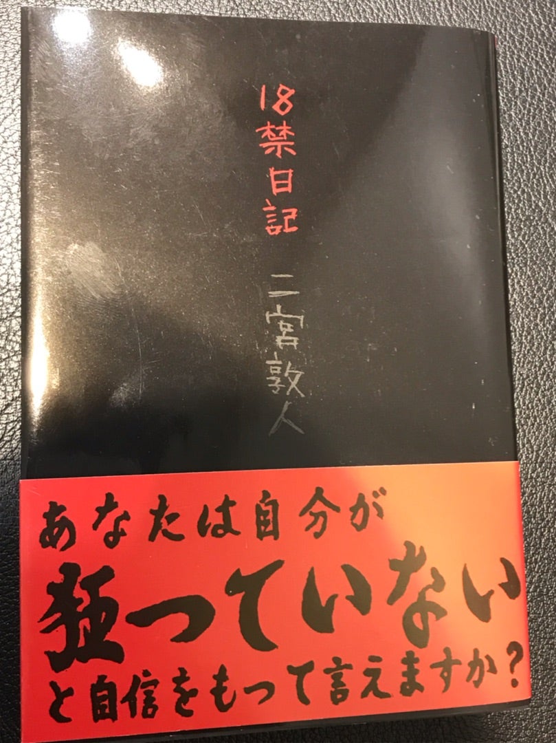 9月15日の日記 未成年が18禁サイトを見たら作成者が罪になるってほんと？｜萩野沙也香