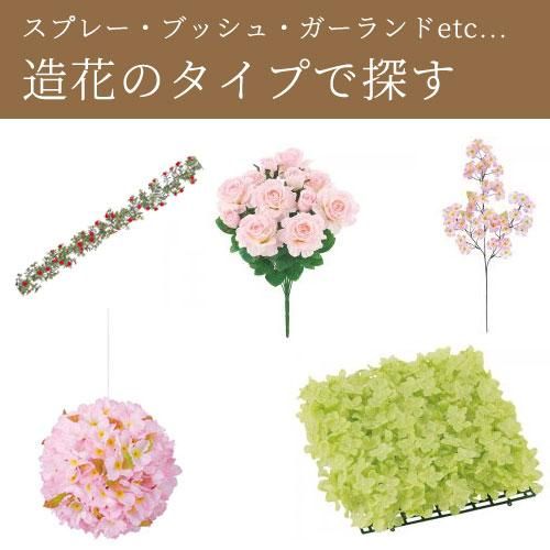 店内装飾フローリストノブ