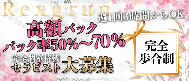 今日子の姉妹 秋津店 - 所沢・入間一般メンズエステ(ルーム型)求人｜メンズエステ求人なら【ココア求人】