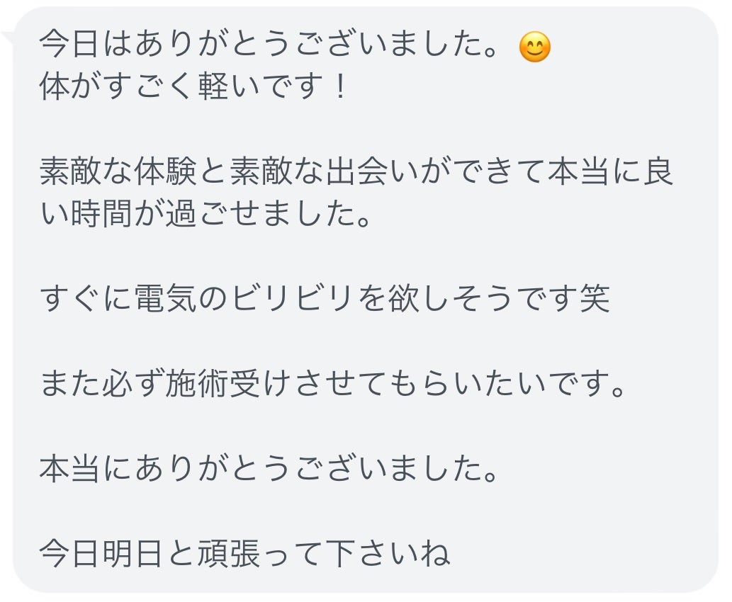 東京】施術してからナンパ！？やっぱりすごい、エステ以上医療未満の技術 | MONAの産後ダイエットで産前より愛されBODYに