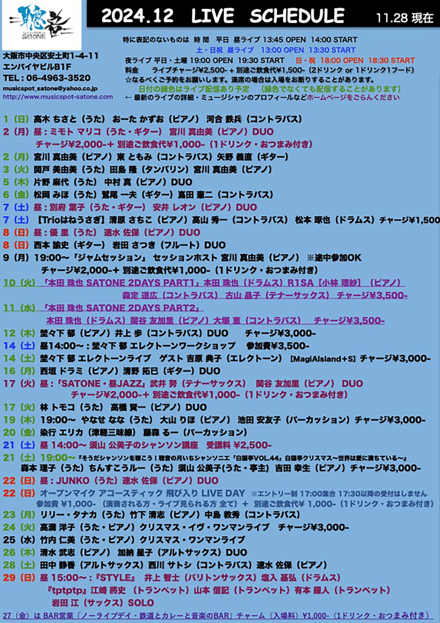 MJR堺筋本町タワー（ザ・船場タワープロジェクト） 建設工事の状況 21.02【2021年4月竣工】 | Re-urbanization