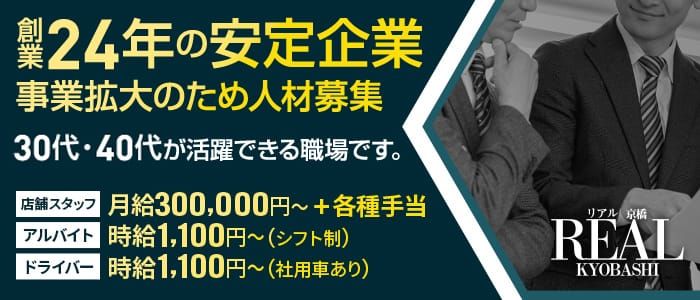 京橋メンズエステおすすめランキング！口コミ体験談で比較【2024年最新版】