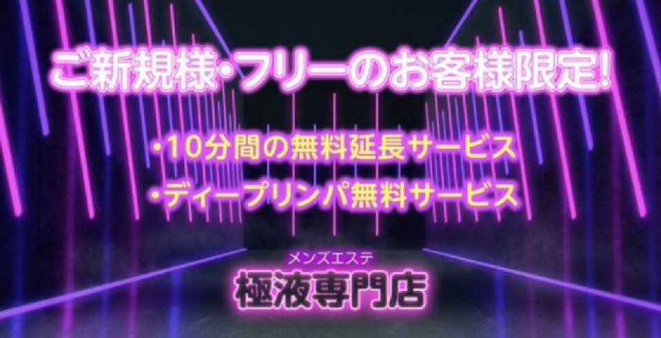 風俗エステの「ディープリンパ」って何？サービス内容やお店の探し方を解説｜エステの達人マガジン