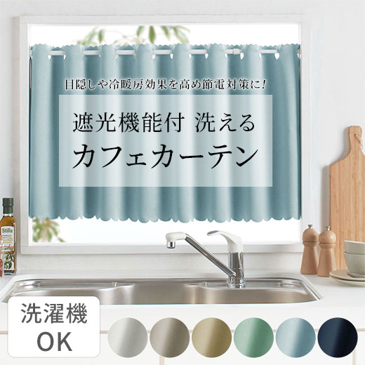 AmazonMiaoLD カフェカーテン 小窓用 UVカット 遮光 断熱 海星 海 砂浜 ブルー 自然風景 キッチン 小窓用カーテン 短い 目隠し間仕切り 外から見えない インテリア おしゃれ トイレ 喫茶店 カフェ屋 幅68x丈90cm 2枚入り 取り付け簡単カフェカーテン オンライン通販