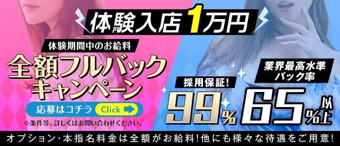 町田・府中・調布の体験入店(体入)可ピンサロ風俗求人【はじめての風俗アルバイト（はじ風）】