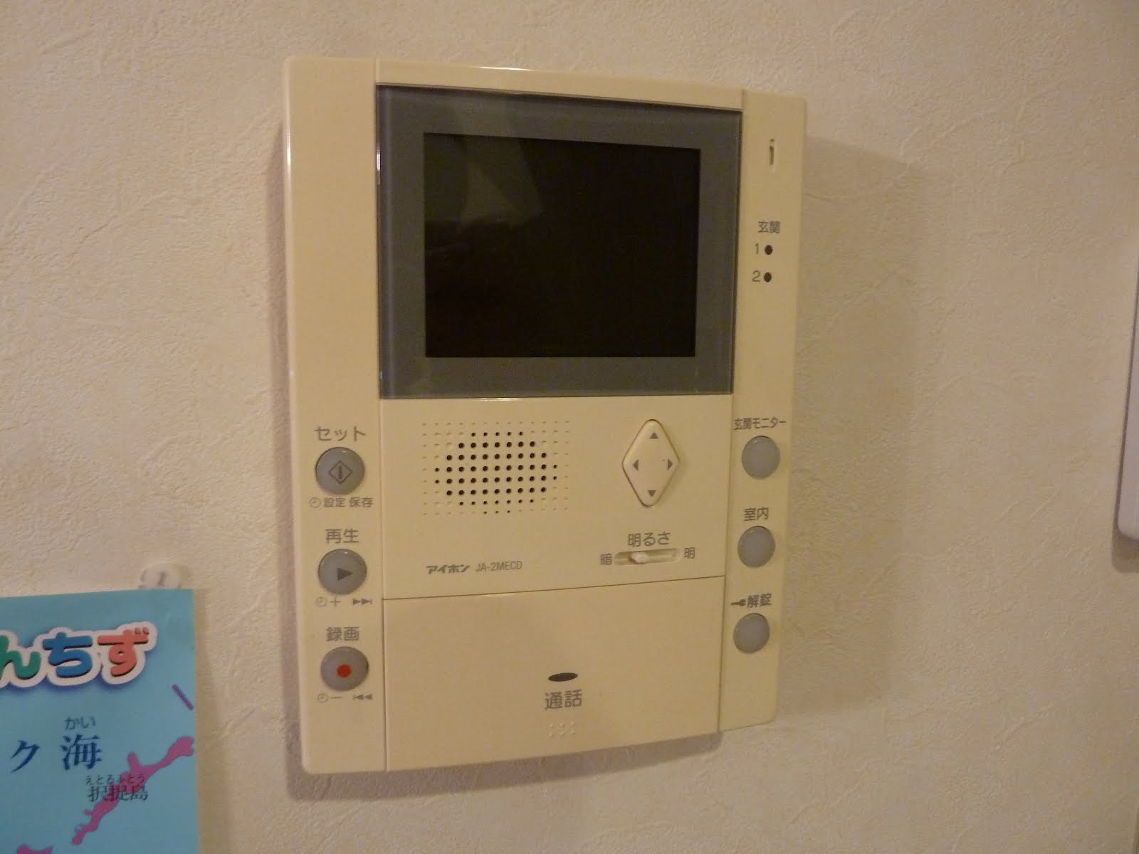 インターホンが2階や別室で聞こえない？簡単対策ガイド