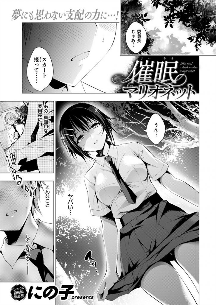 催眠エロ漫画】友人の妹に作業を手伝わせる主人公。しかし彼女があまりにも生意気で扱いづらいため、試しに催眠香を嗅がせるとオナニーの回数やオナニー方法を答えるぐらい従順に！素直になった彼女を男は貪るように汗だくセックス！【かえでもみじ】  | エロ漫画タイム 