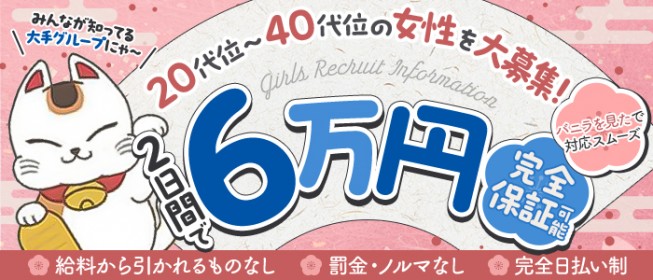 風俗求人【体入ココア】なら即日体験入店OK・高収入バイト多数 