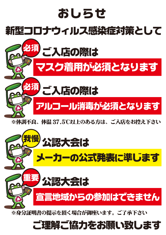 伊勢崎市】『ワンナップ伊勢崎モール店』跡地に『コミかる伊勢崎店』がオープン予定！外装工事が行われました。 | 号外NET 伊勢崎市