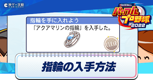 パワプロ2022 (ぱわぷろにせんにじゅうに)とは【ピクシブ百科事典】