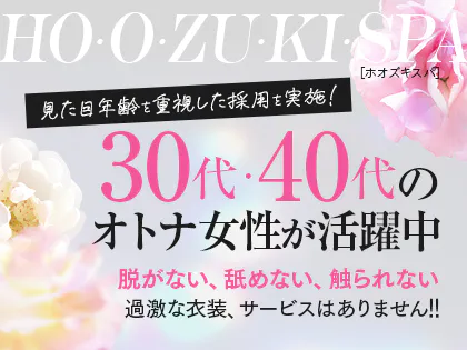 千葉 人妻メンズエステ RISPA -リスパ-|千葉駅、栄町駅【週刊エステ求人