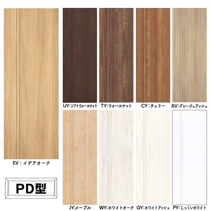 楽天市場送料無料！ パナソニックベリティス 内装ドア ドア本体のみ 各色建具デザイン:PA型タイプ:片開き戸カバー丁番品番:MJE1DPA01BN7△□ ドア本体幅:819 769 724 699 679ドア本体高さ:1995 : 建築資材販売のU-Face