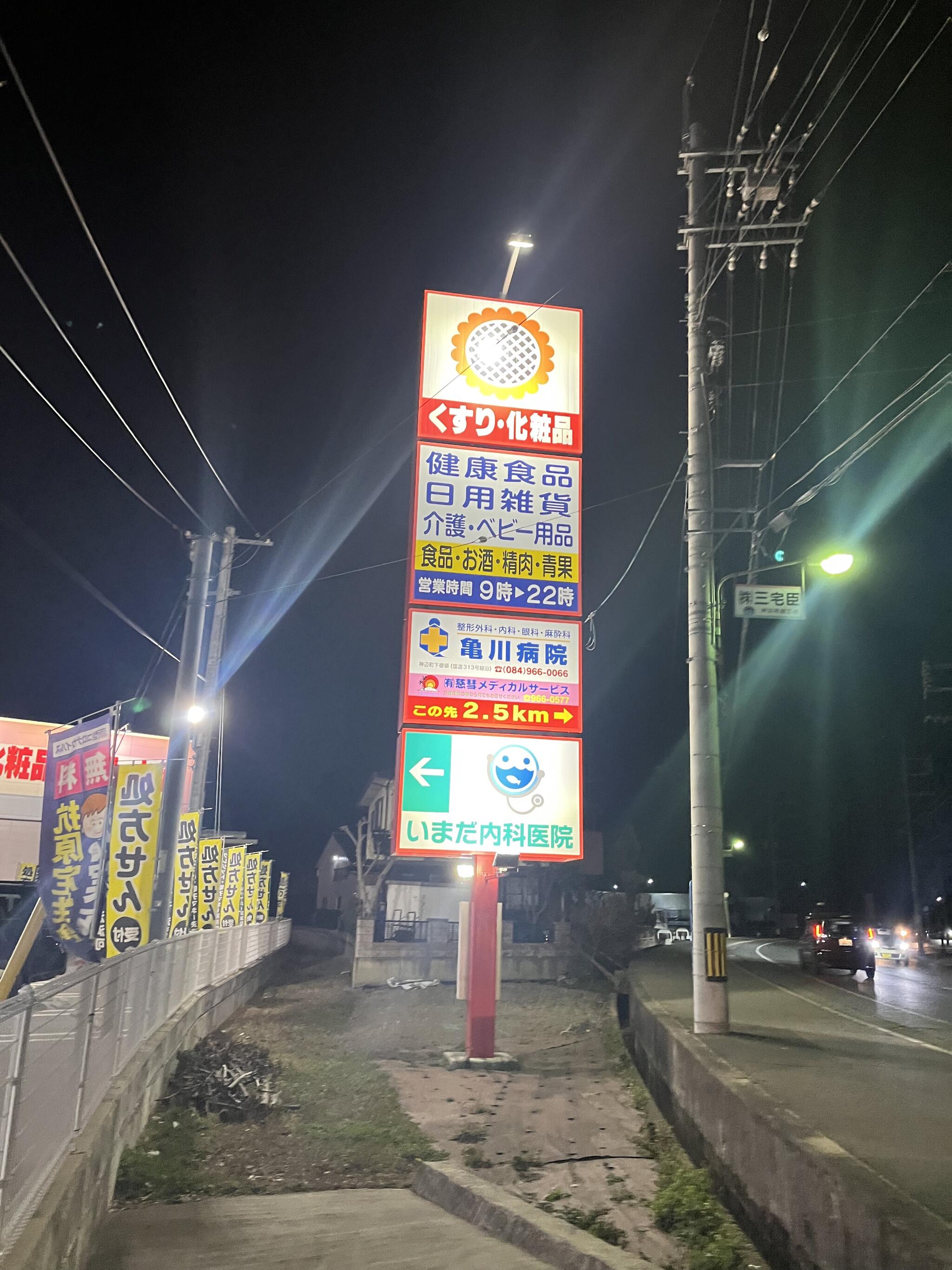 神辺町箱田 - 注文住宅