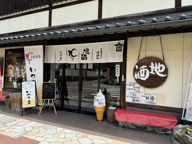 和の食 いつき - 大聖寺/日本料理