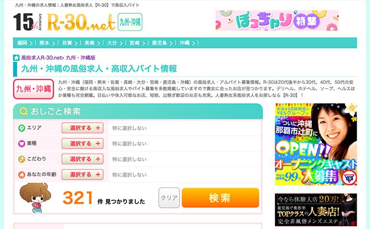 沖縄県内、メンズエステの夜シゴト・バイト情報ならエスチアーズ