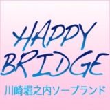 出勤情報：HAPPY BRIDGE（ハッピーブリッジ） -