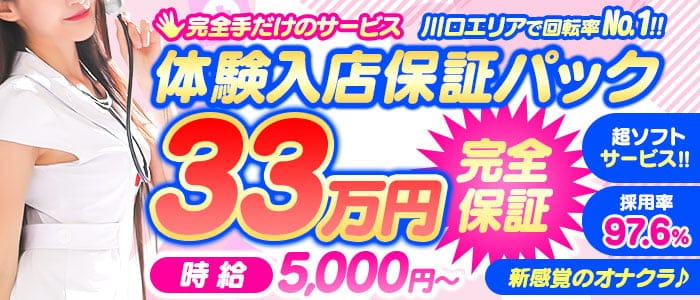 一万円企画「西川口編」のまとめ情報 ⁡ ⁡