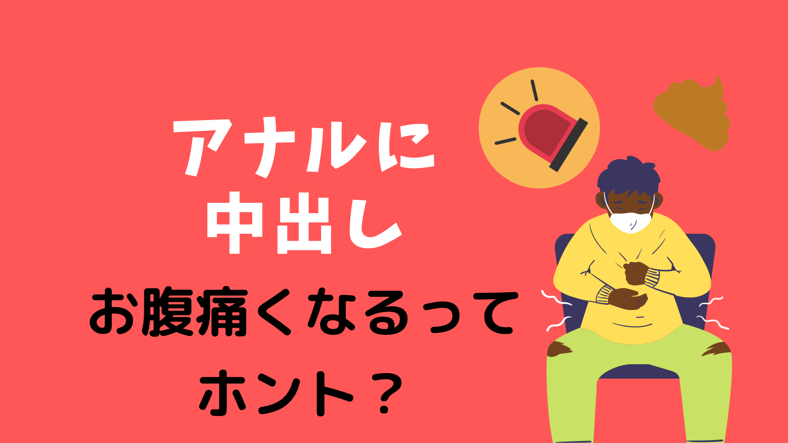 ピロリ菌】とは？特徴とリスクを解説 | GME医学検査研究所