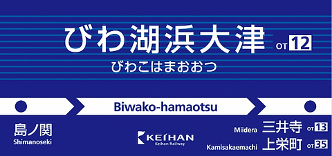 京都・大阪の旅 1日目 ②