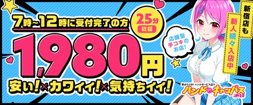 神奈川のエステ・オナクラ・手コキの人妻・熟女風俗求人【30からの風俗アルバイト】入店祝い金・最大2万円プレゼント中！